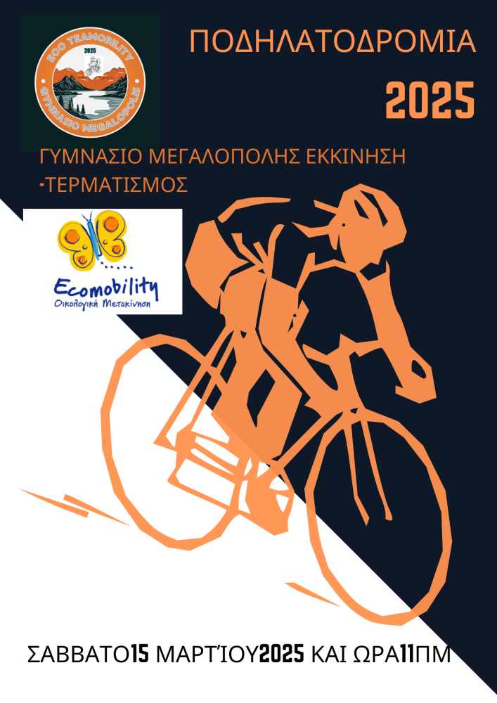 Δελτίο Τύπου