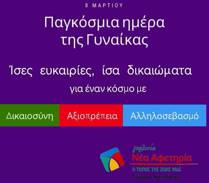 Δελτίο Τύπου