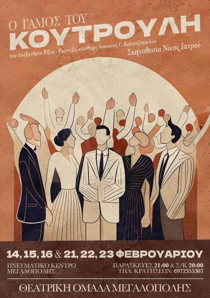 Δελτίο Τύπου