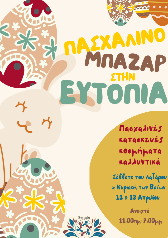 Δελτίο Τύπου