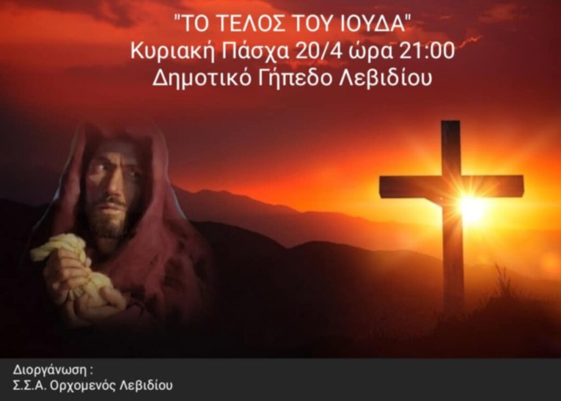 Δελτίο Τύπου