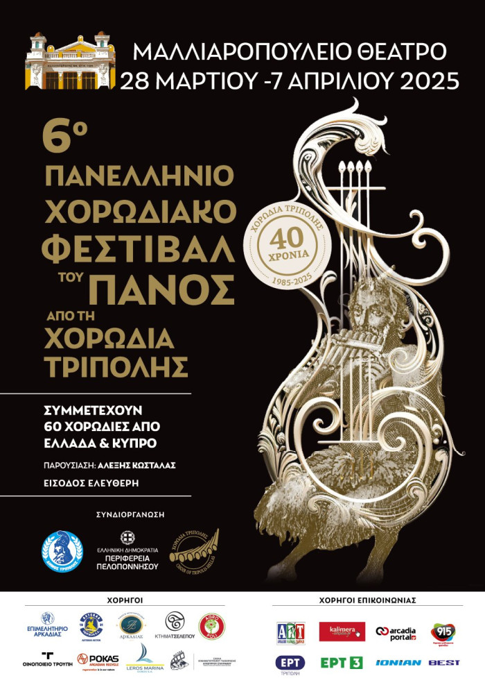 Δελτίο Τύπου