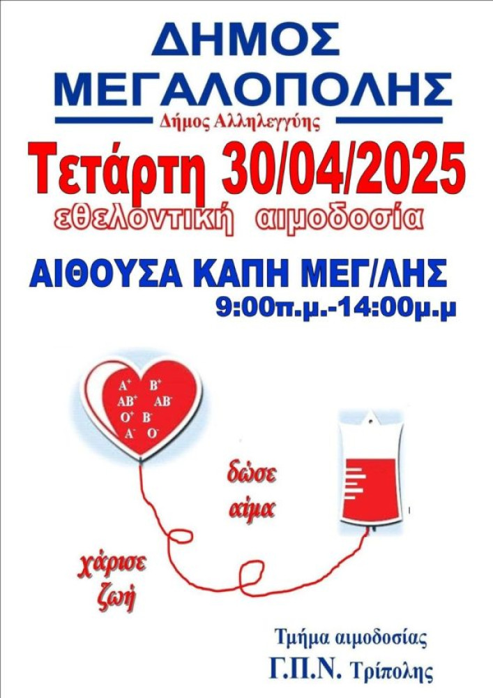 Δελτίο Τύπου