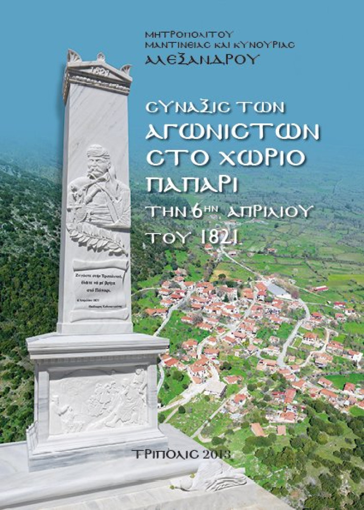 Δελτίο Τύπου