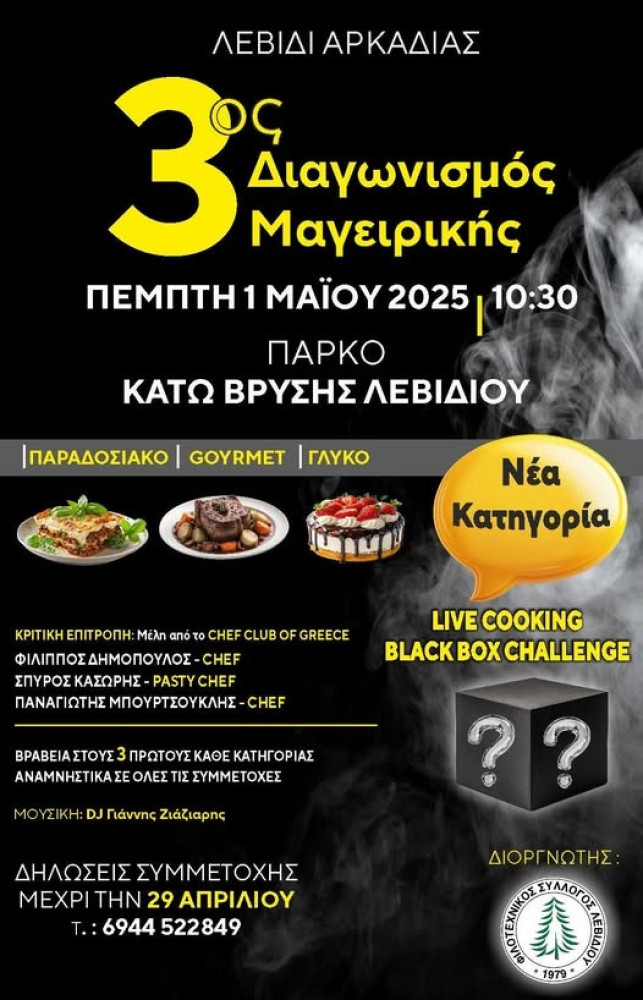 Δελτίο Τύπου