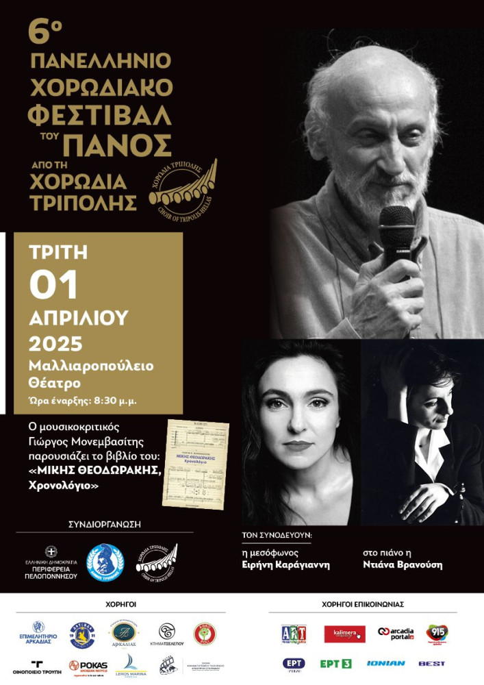 Δελτίο Τύπου