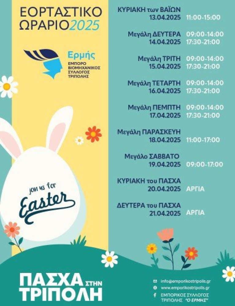 Δελτίο Τύπου