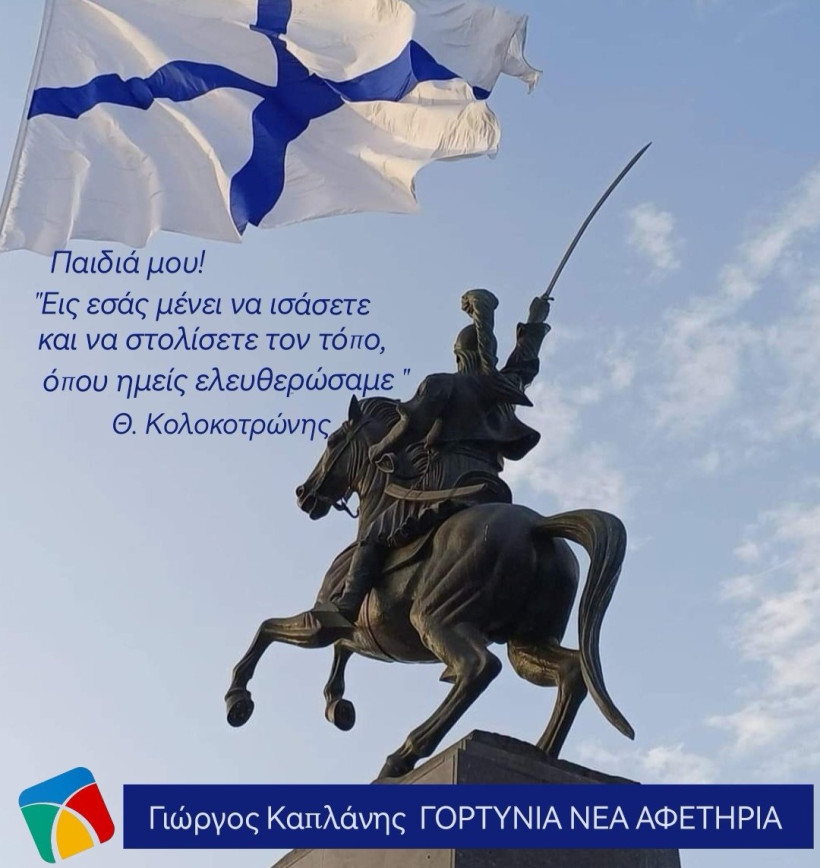 Δελτιο Τύπου
