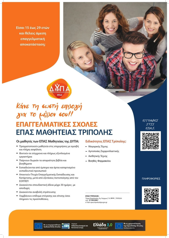 Δελτίο Τύπου