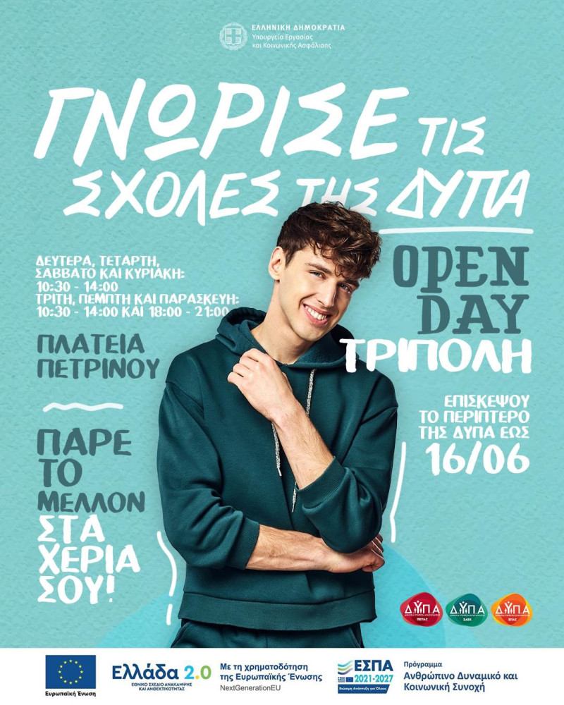 Δελτίο Τύπου