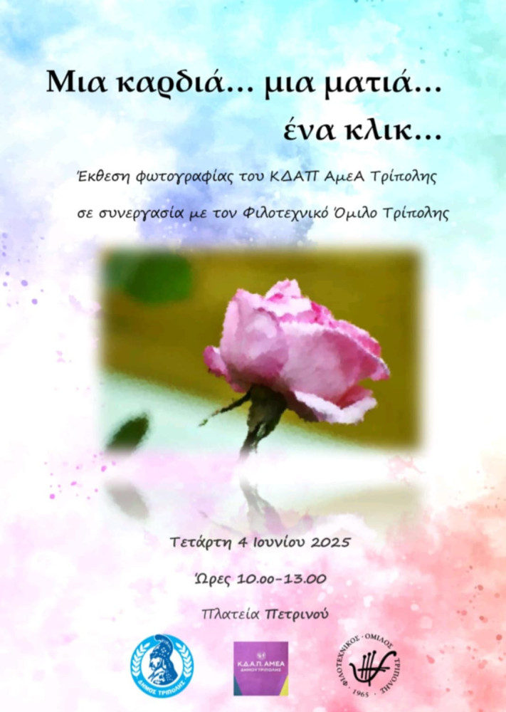 Δελτίο Τύπου