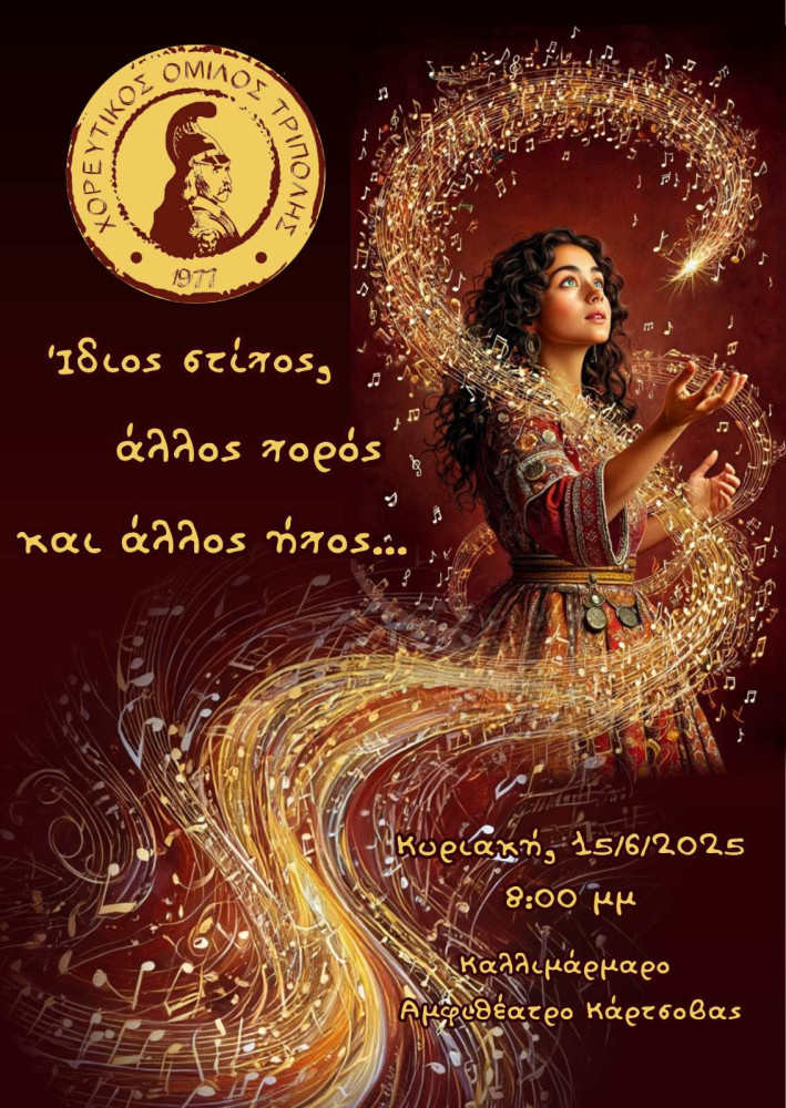 Δελτίο Τ΄ύπου