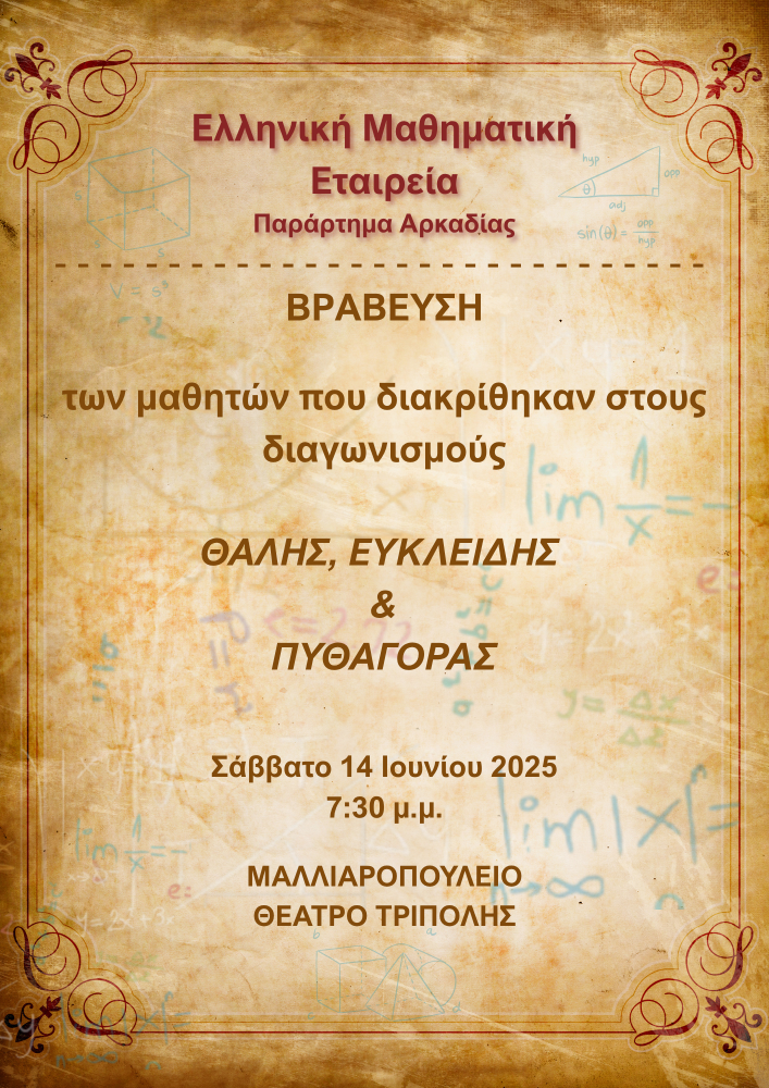 afisa-vravefsi-14-iuniu-20251.png?v=0