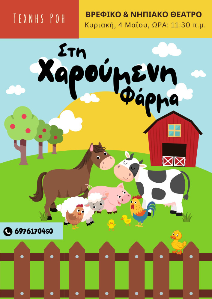 Δελτίο Τύπου