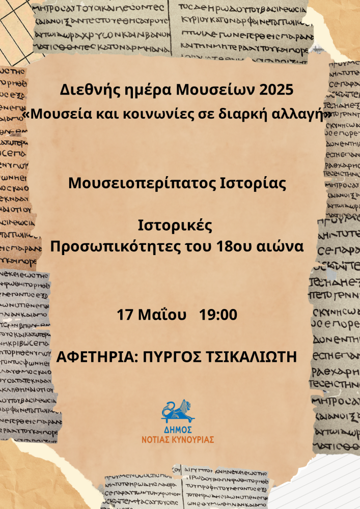 Δελτίο Τύπου