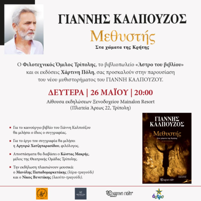 Δελτίο Τύπου