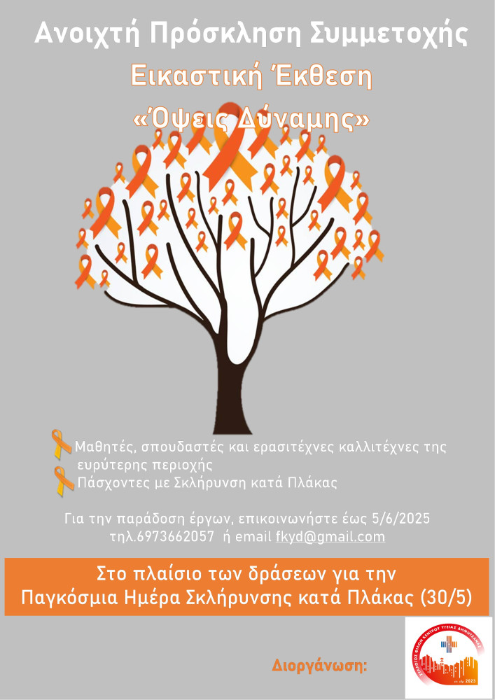 Δελτίο Τύπου