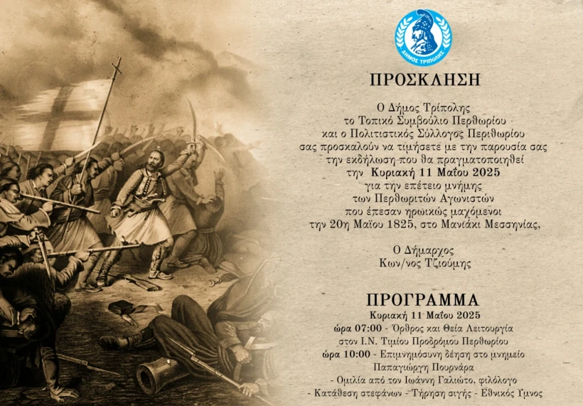 Δελτίο Τύπου