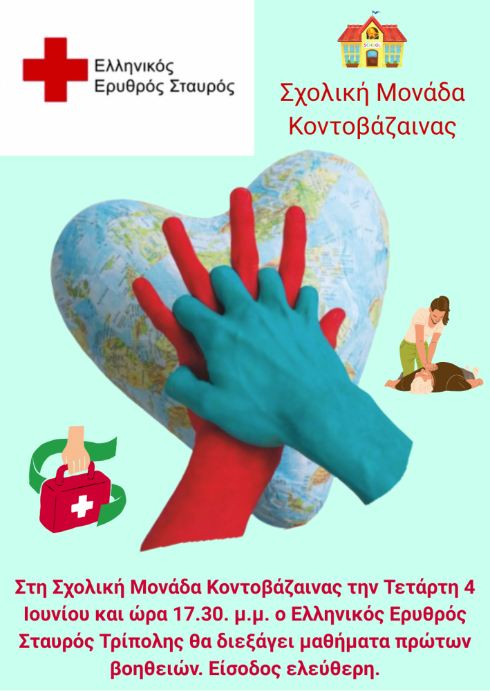 Δελτίο Τύπου