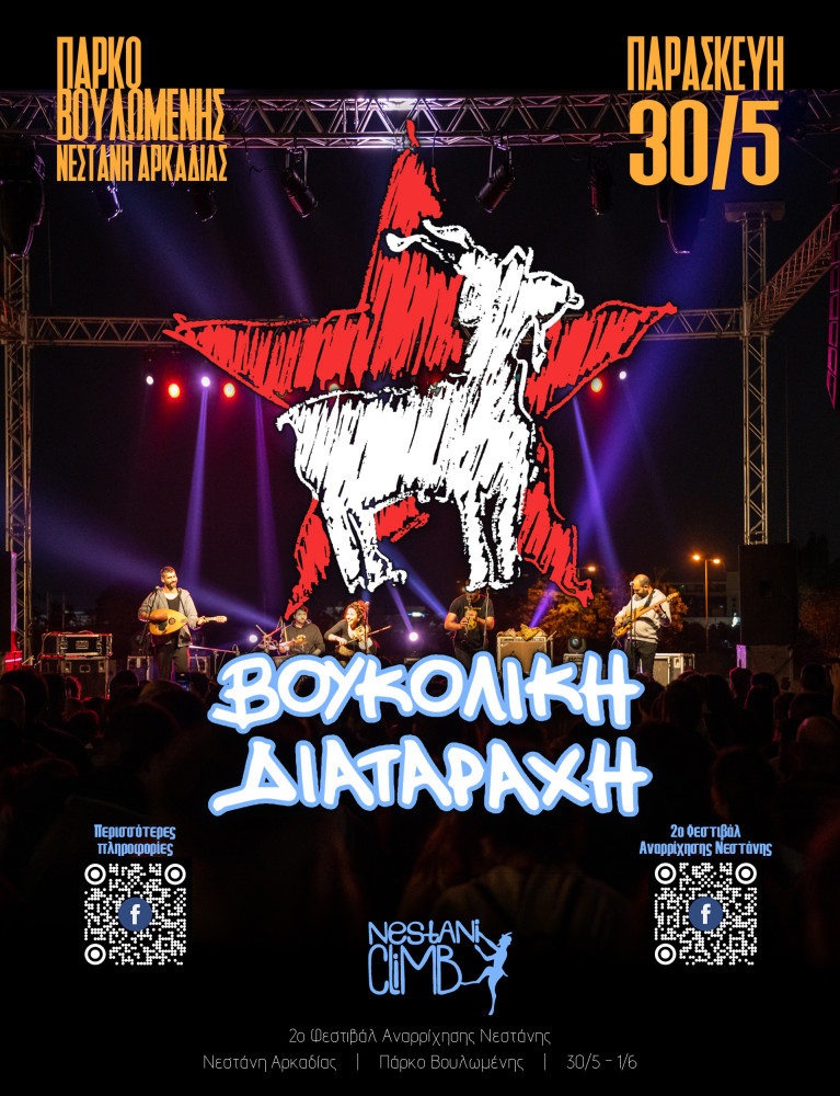 Δελτίο Τύπου