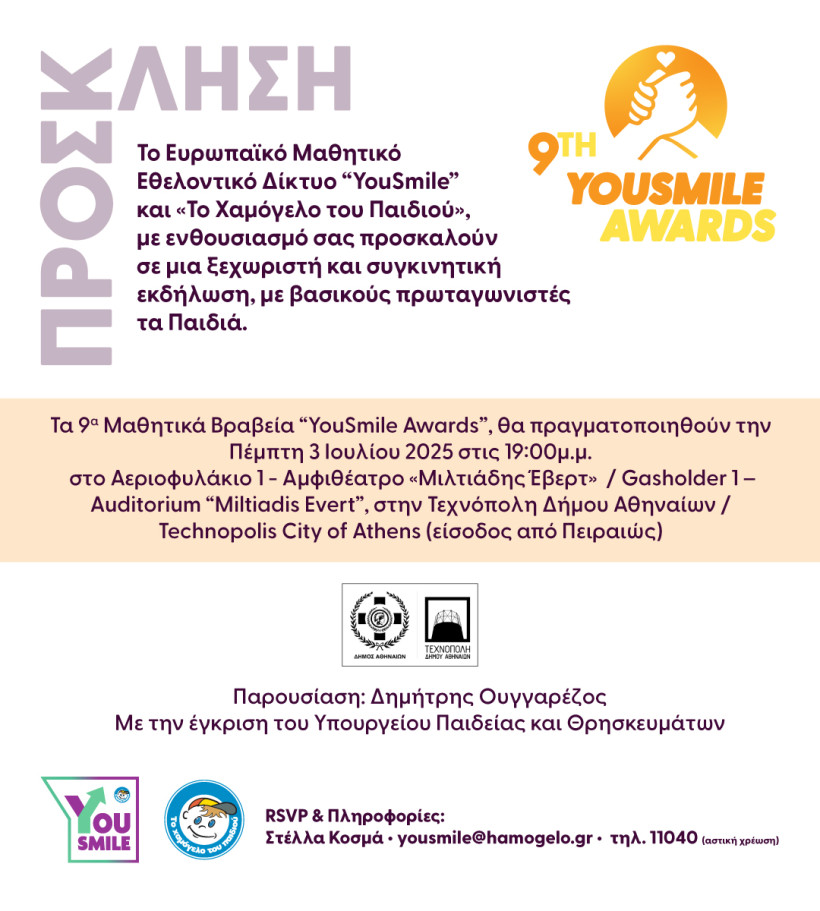 Δελτίο Τ΄ύπου