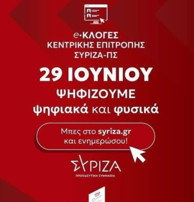 Δελτίο Τύπου