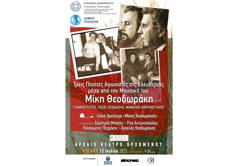 Δελτίο Τύπου