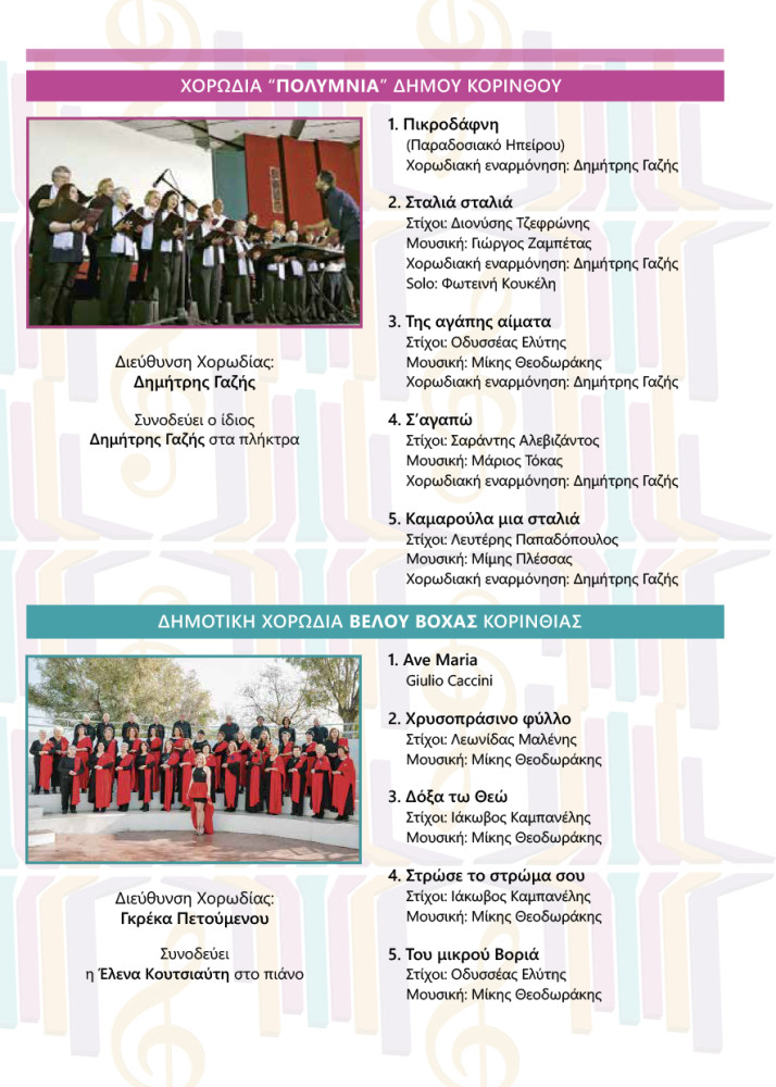 Δελτίο Τύπου