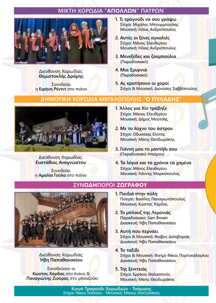 Δελτίο Τύπου