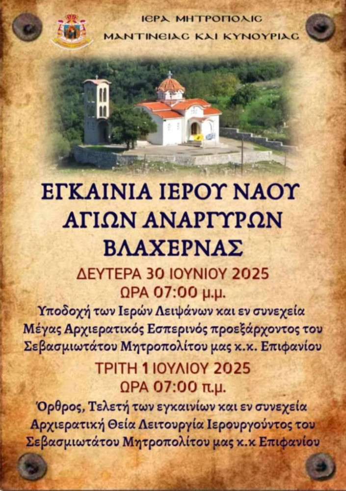 Δελτίο Τύπου