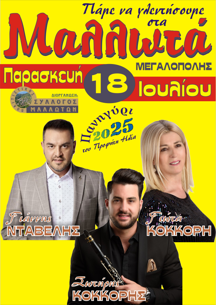 Δελτίο Τύπου