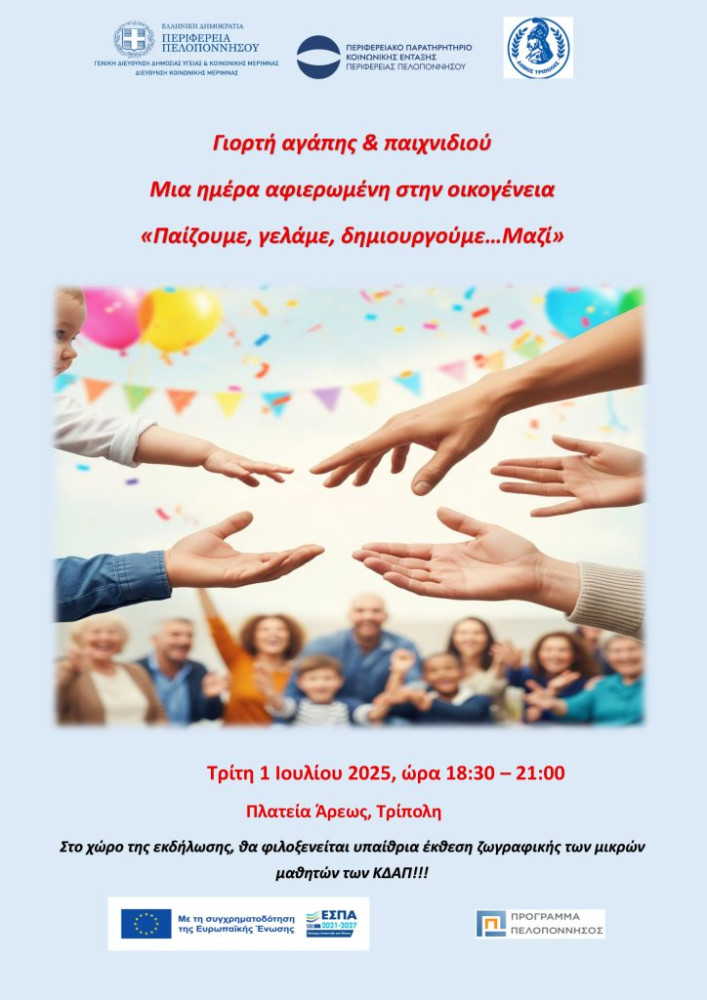 Δελτίο Τύπου