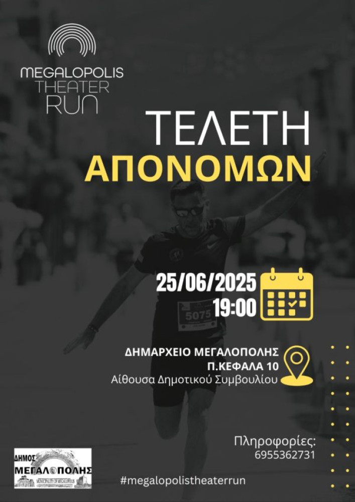 Δελτίο Τύπου