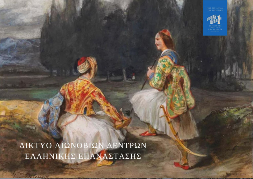 Δελτίο Τύπου