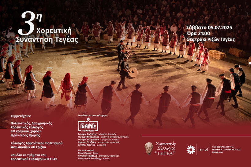 Δελτίο Τύπου