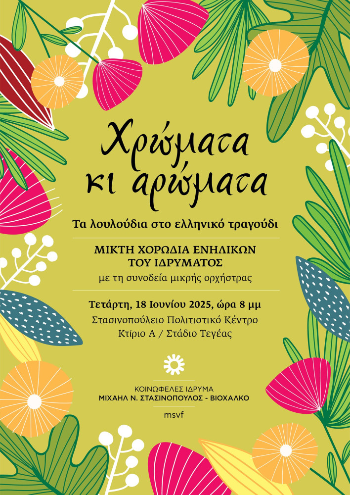 Δελτίο Τύπου