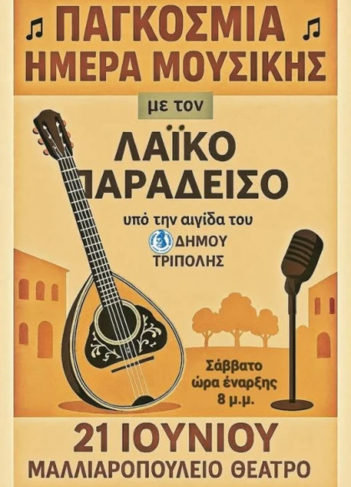 Δελτίο Τύπου