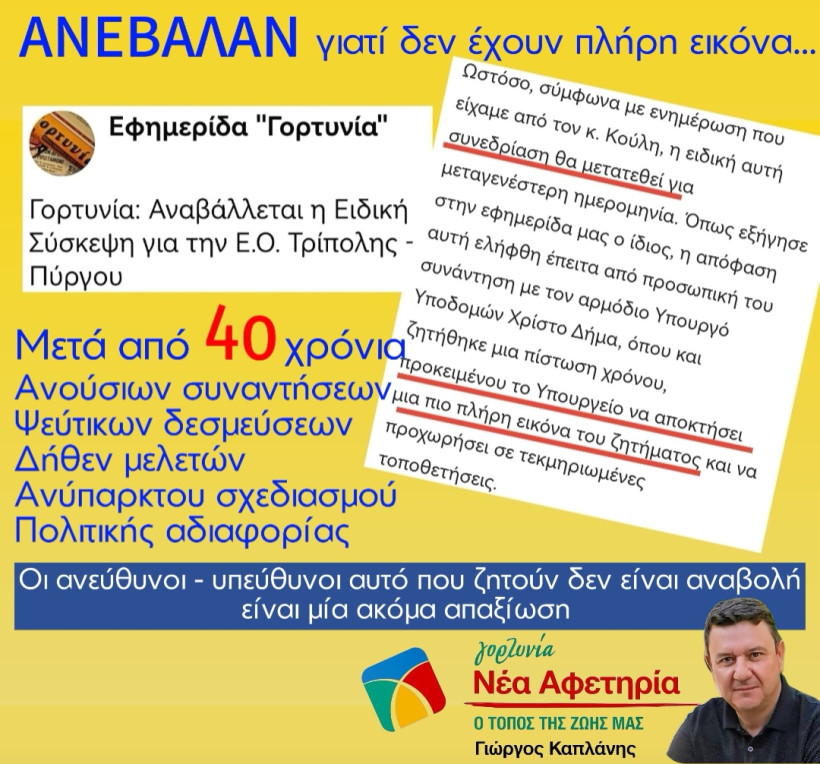 Δελτίο Τύπου
