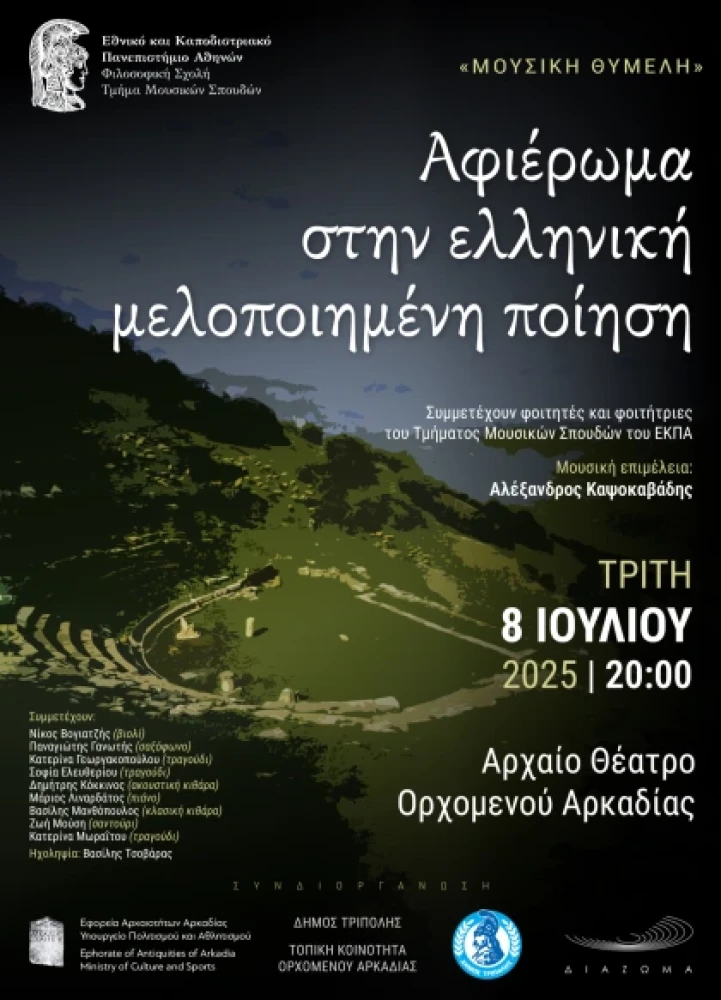 Δελτίο Τύπου