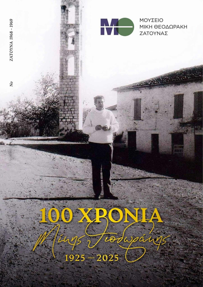 Δελτίο Τύπου