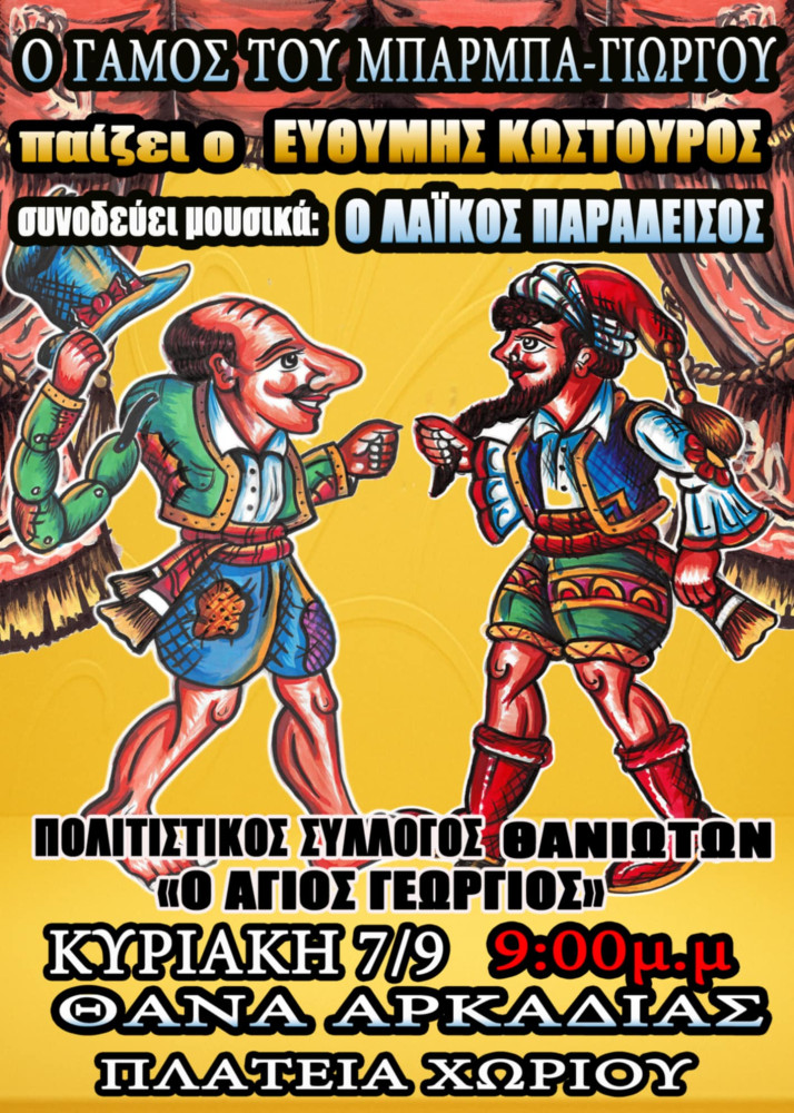 Δελτίο Τ΄΄ύπου