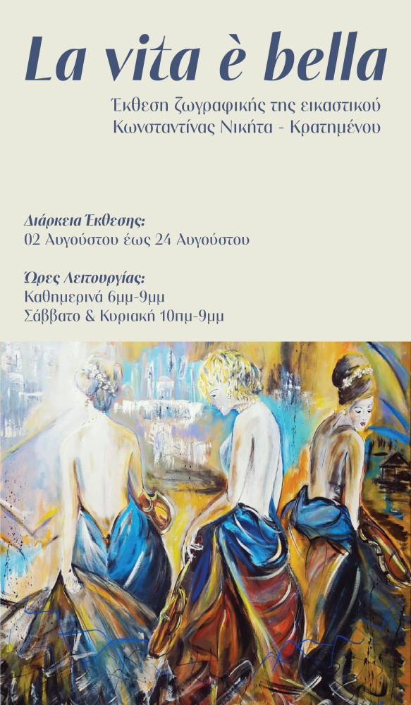 Δελτίο Τύπου