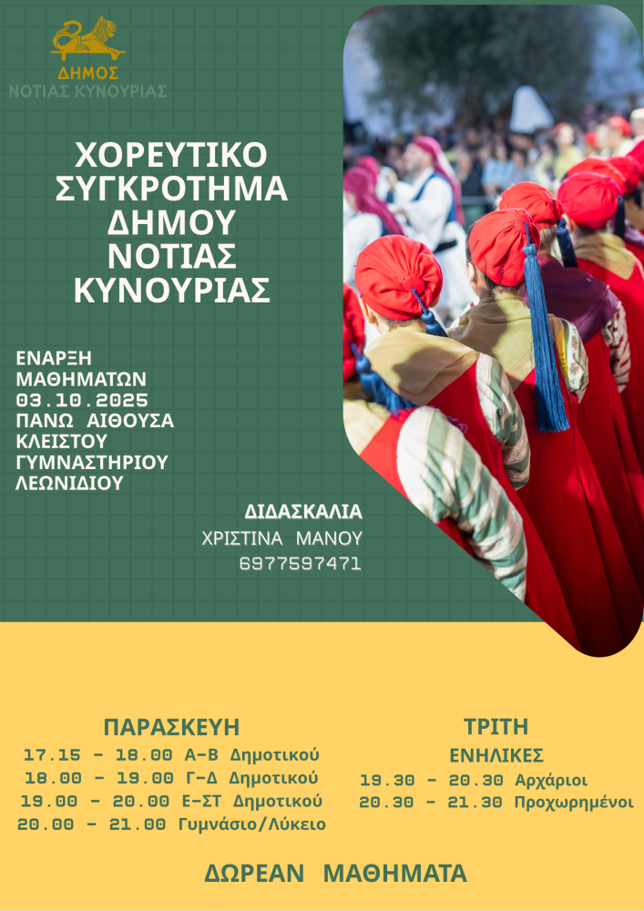 Δελτίο Τύπου