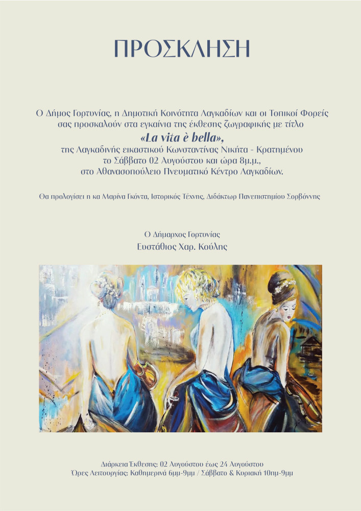 Δελτίο Τύπου