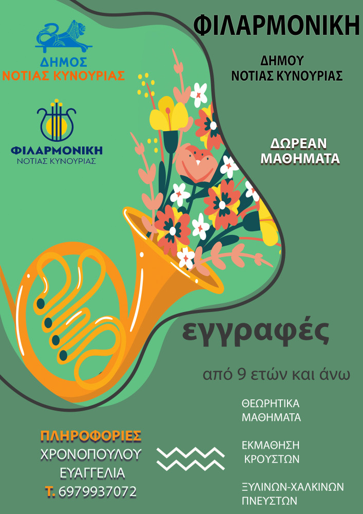 Δελτίο Τύπου