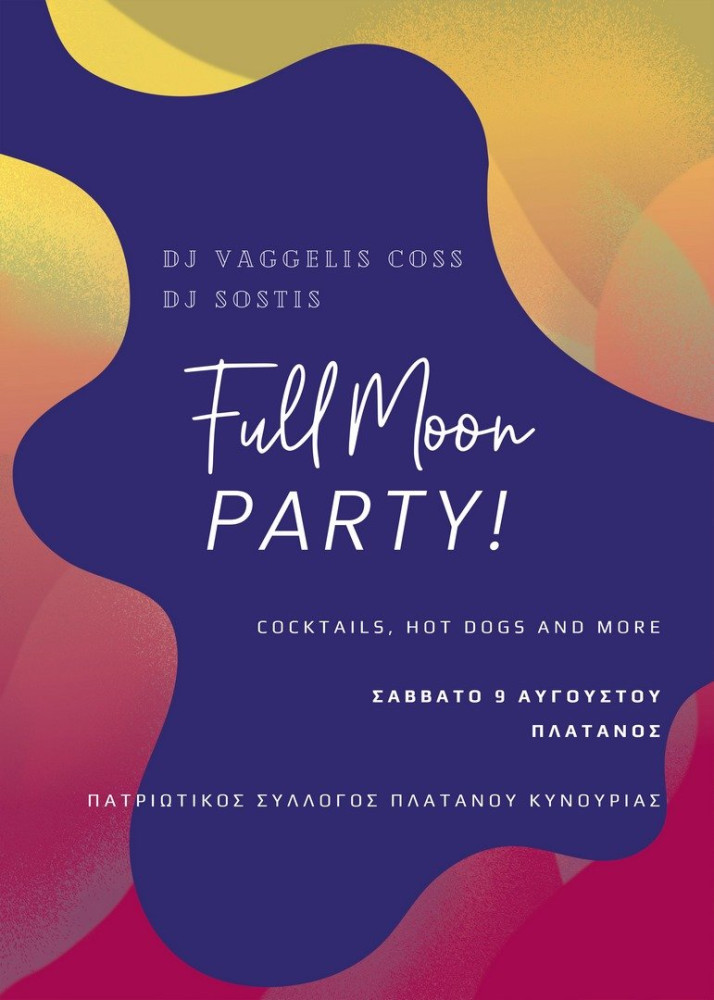 Δελτίο Τύπου