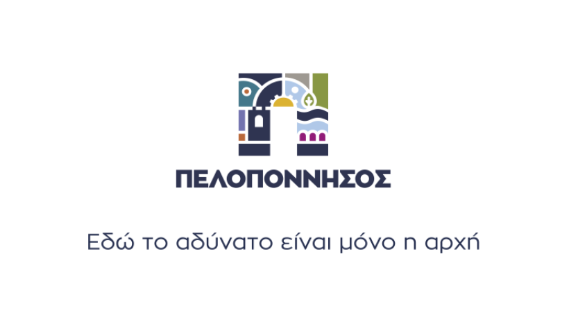 Δελτίο Τύπου