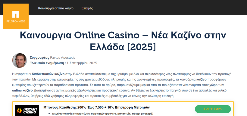 Δελτίο Τύπου