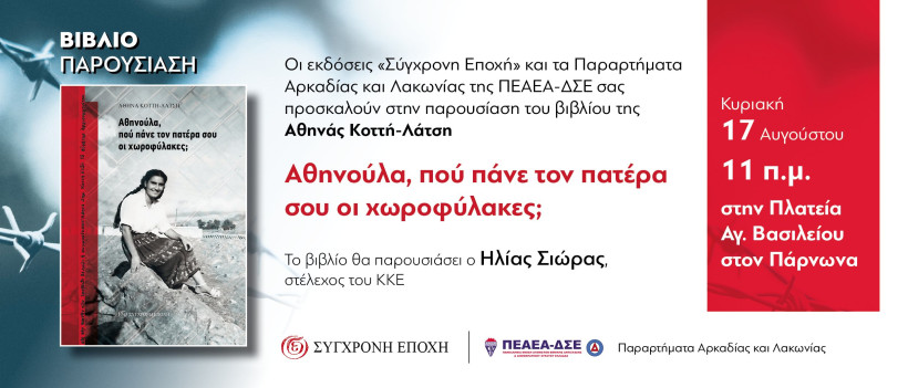 Δελτίο Τύπου