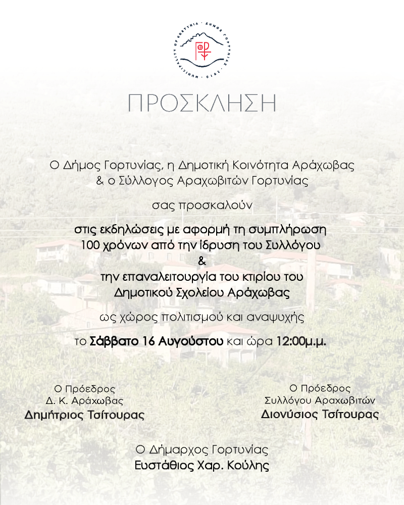 Δελτίο Τύπου